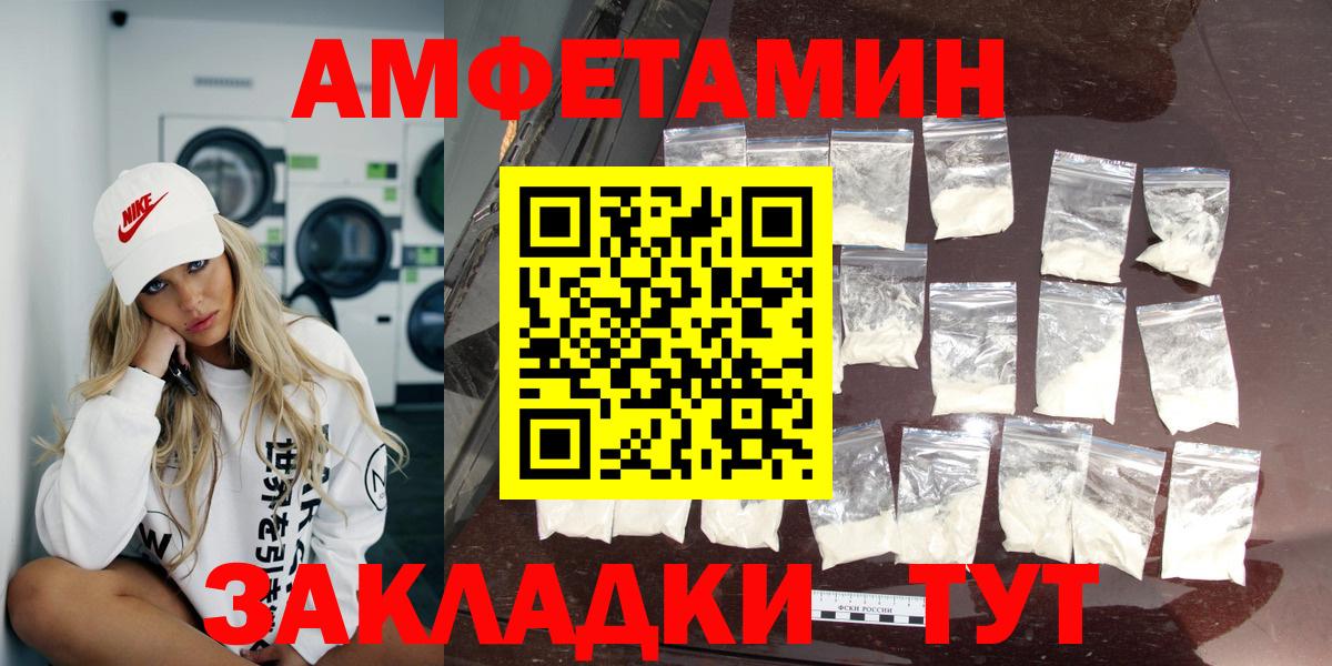 Кисловодск  Amphetamine  Вход с VPN  Амфетамин  АМФ 98% 