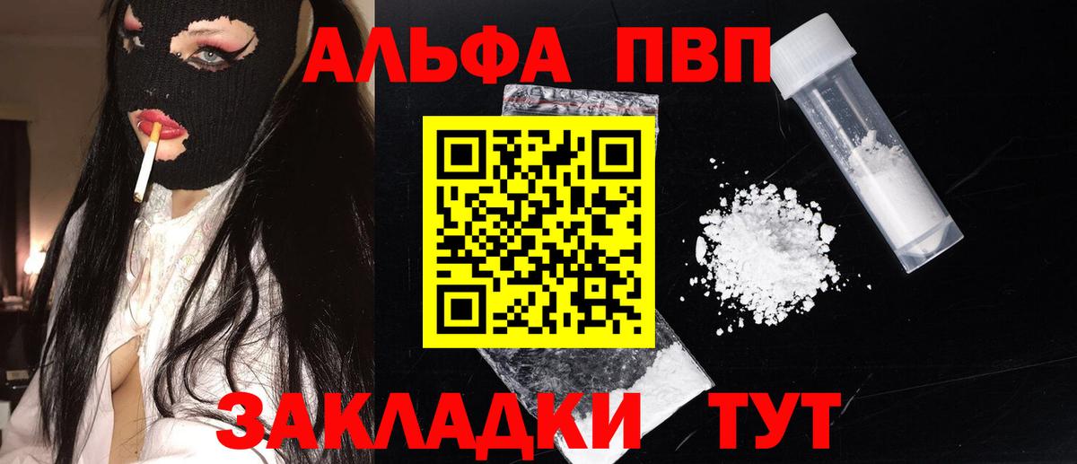 Кисловодск  Альфа ПВП  Вход с VPN  Alpha PVP крисы CK  Альфа ПВП СК КРИС  A PVP Соль 
