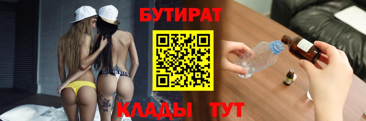 БУТИРАТ оксана Кисловодск