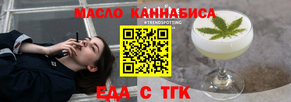 Кисловодск  Cannafood конопля  Вход с VPN 