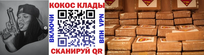 Кокаин 98% Кисловодск