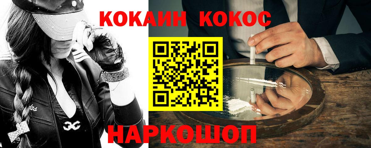 Cocaine Колумбийский  Вход с VPN  Кисловодск 