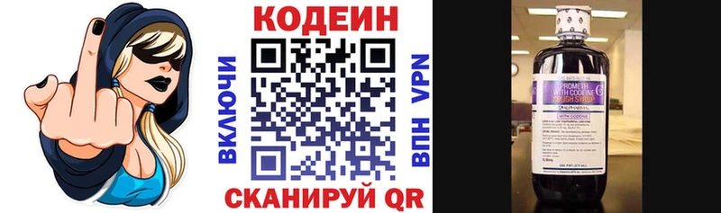 где найти наркотики  Кисловодск  Кодеин напиток Lean (лин) 