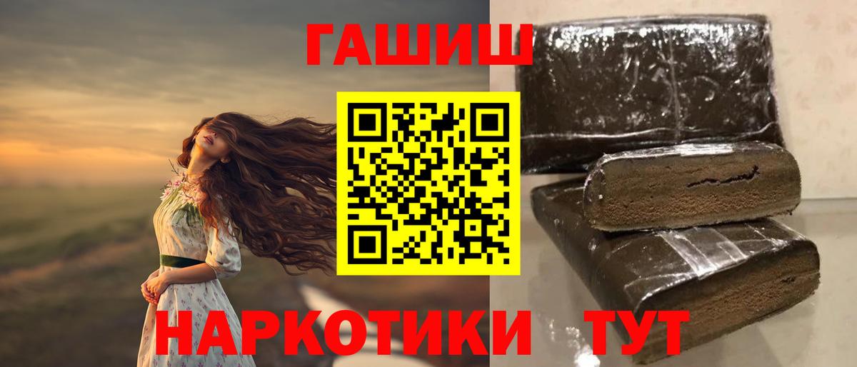 Кисловодск  ГАШИШ VHQ  Вход с VPN 