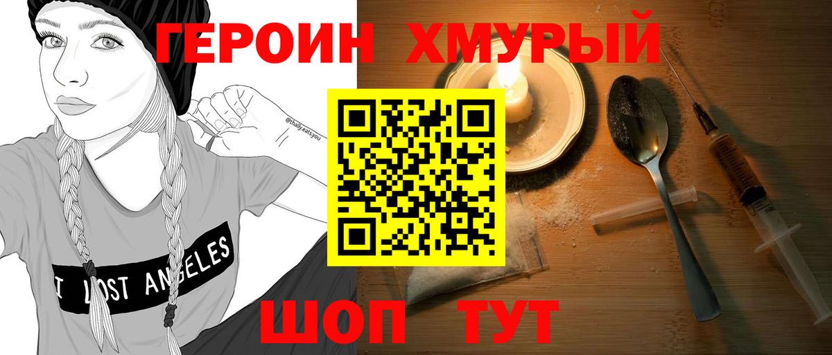 Кисловодск  ГЕРОИН VHQ  Вход с VPN 