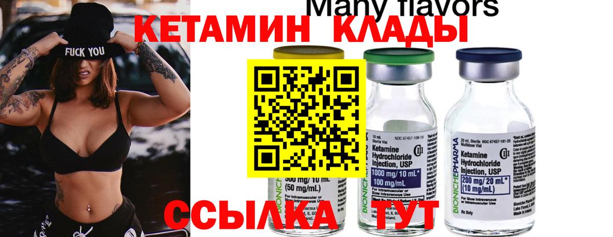 КЕТАМИН VHQ  Кетамин ketamine  блэк спрут сайт  Вход с VPN  Кисловодск 