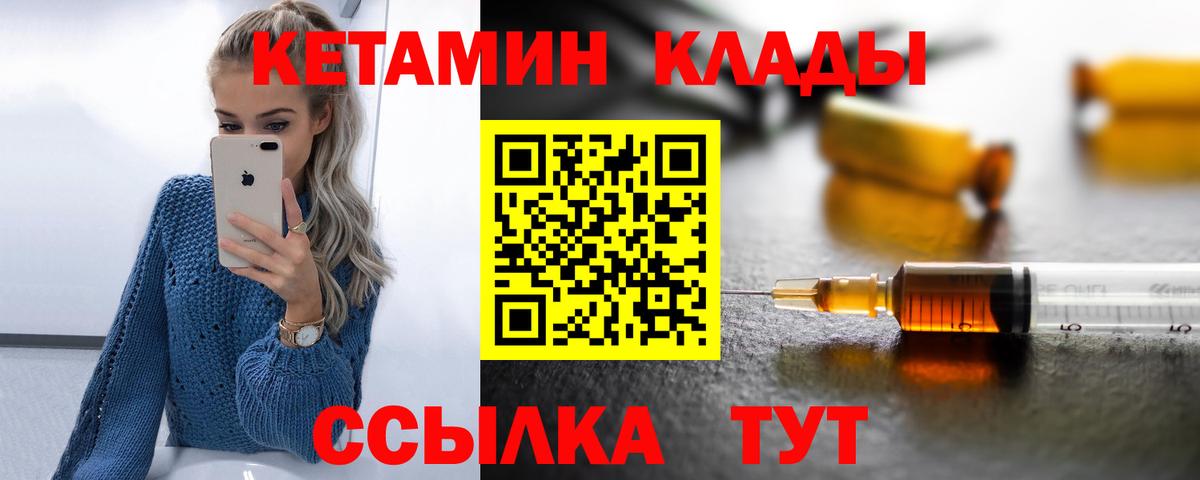 Кетамин VHQ Кисловодск
