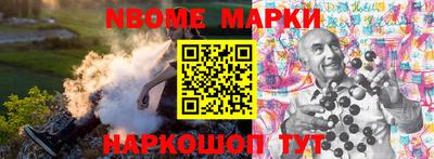 марки nbome Коммунар