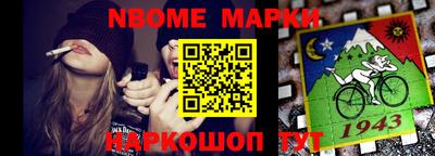 марки nbome Коммунар