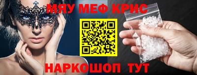 метамфетамин Конаково