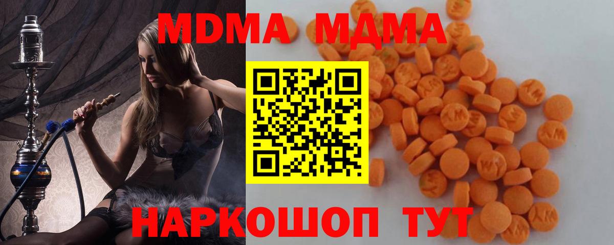 MDMA кристаллы Кисловодск