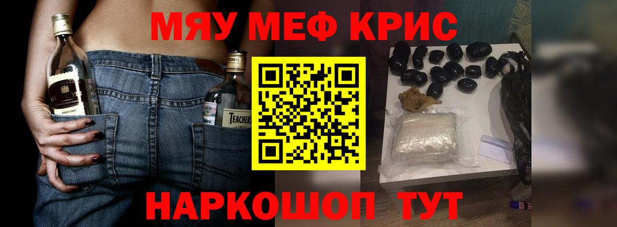 МЯУ-МЯУ  Вход с VPN  Меф mephedrone  Кисловодск  Мефедрон мяу мяу  Мефедрон 
