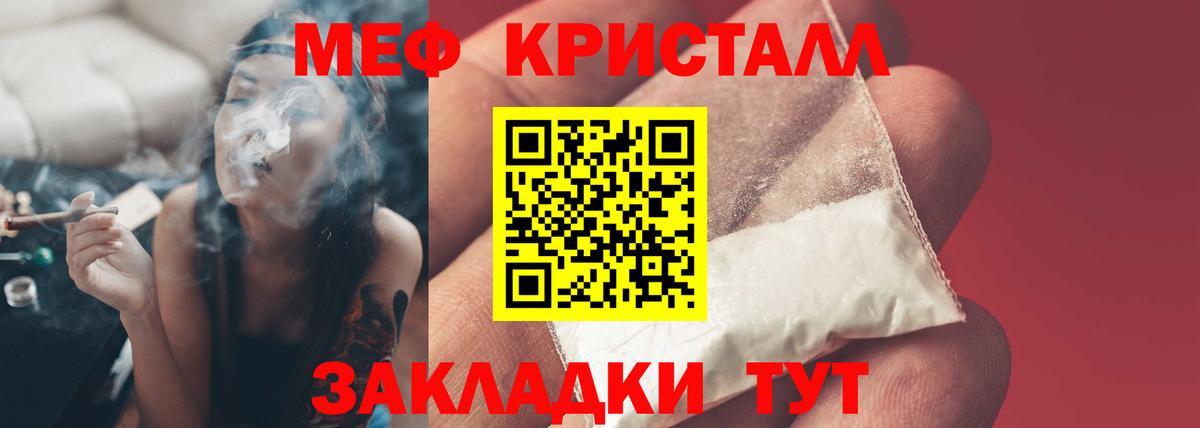 Меф мяу мяу Кисловодск