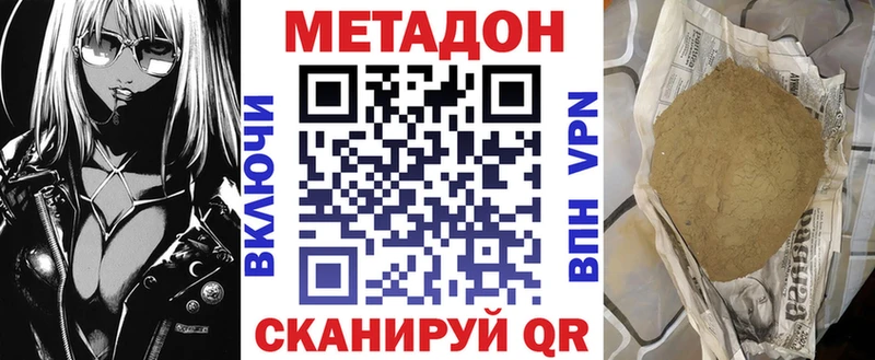 МЕТАДОН кристалл  Кисловодск 