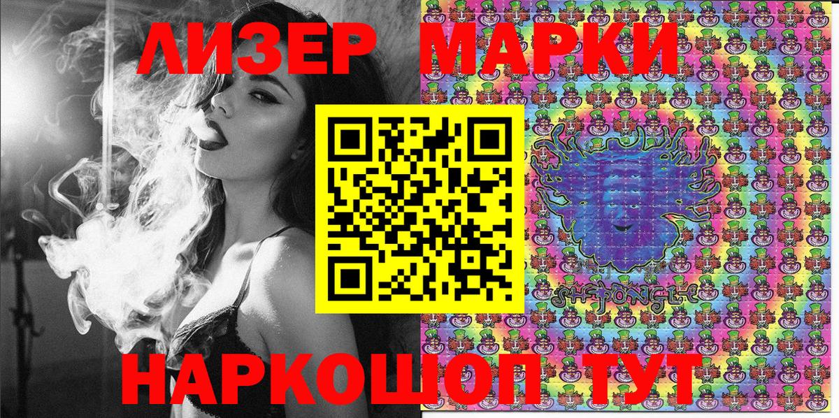 Марки NBOMe  Вход с VPN  Кисловодск  Марки N-bome 1,8мг 