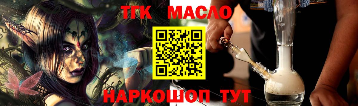Кисловодск  ТГК вейп с тгк  Вход с VPN 